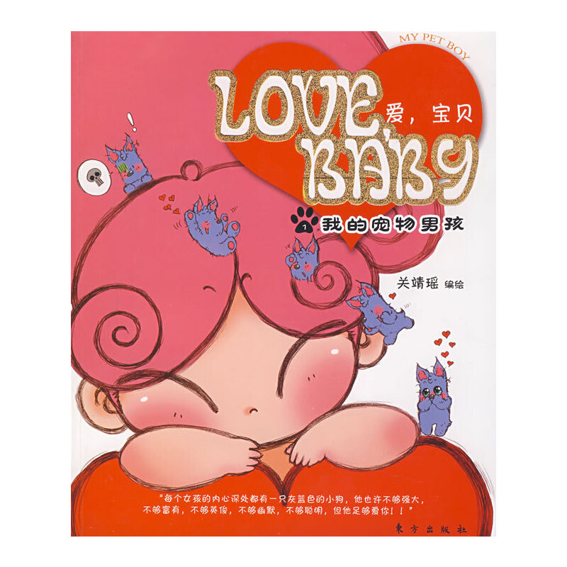 LOVEBABY ؐ ҵČк