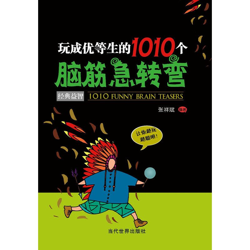 Ƀ(yu)1010(g)XD(zhun)߷׃Q˼Sʽԇx@(sh)Л](mi)f(shu)