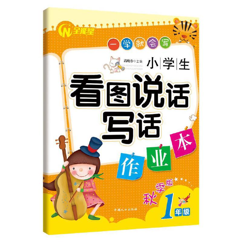 1꼉(j)СW(xu)Df(shu)Ԓ(xi)ԒI(y)Ӗ(xn)Z(y)T(mn)＾СW(xu)oI(y)һ꼉(j)m