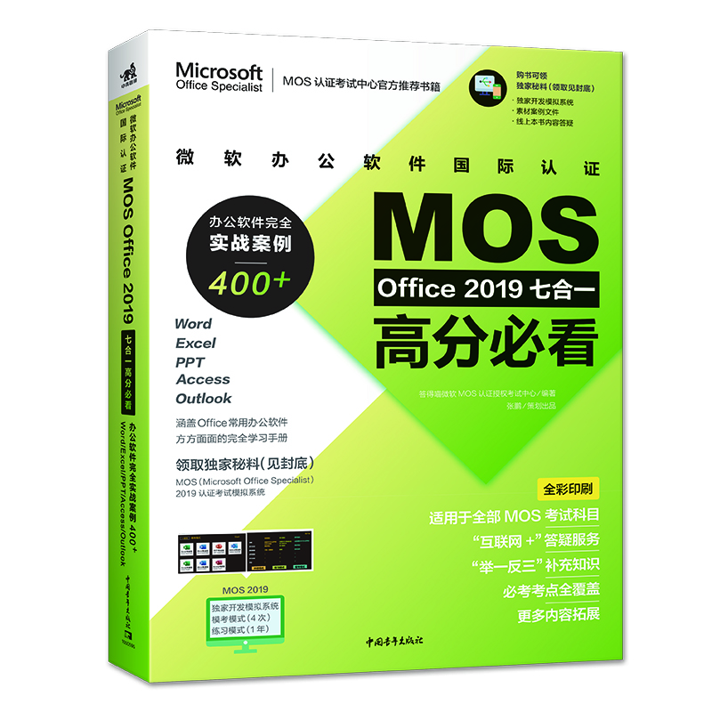΢ܛkܛ(gu)HJ(rn)CMOS Office 2019ߺһ߷ֱؿkܛȫ(sh)(zhn)400+WordExcel