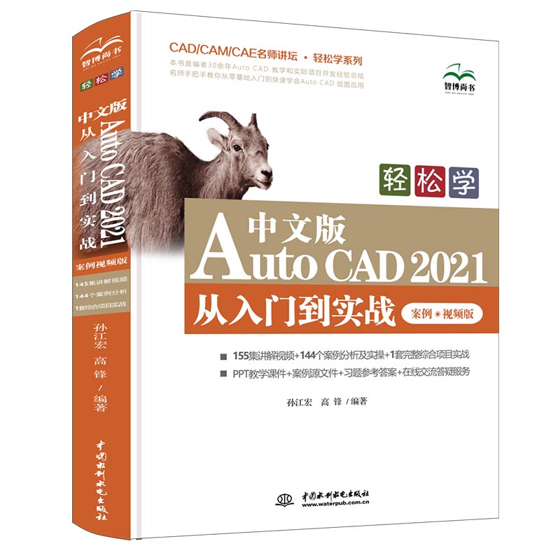 pɌW(xu) İAutoCAD 2021 T(sh)(zhn) ҕl棩CAD/CAM/CAEv  pɌW(xu)ϵУ