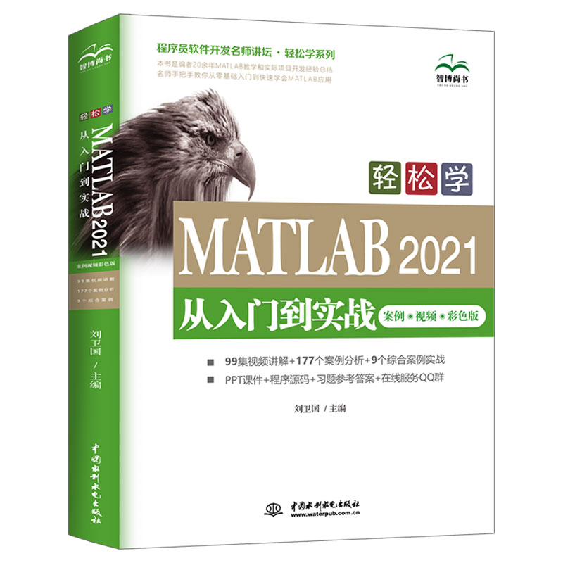 pɌW(xu) MATLAB 2021T(sh)(zhn)ҕlɫ棩Tܛ_l(f)vpɌW(xu)ϵУ