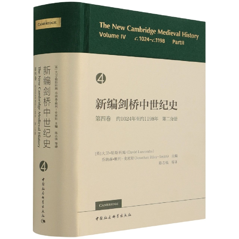¾o(j)ʷ4s1024s11982փ(c)-The New Cambridge Medieval H
