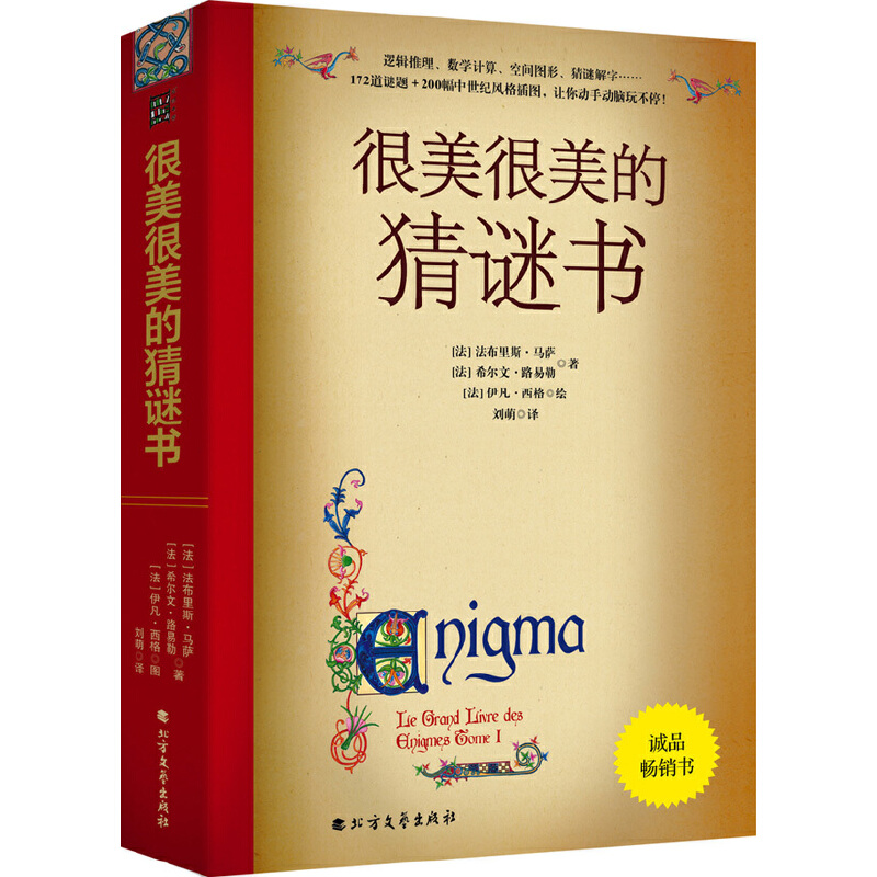 Ĳi()Liփl(f)Ӕ(sh)W(xu)dȤT172i}+200o(j)L(fng)宋(x)ĈD