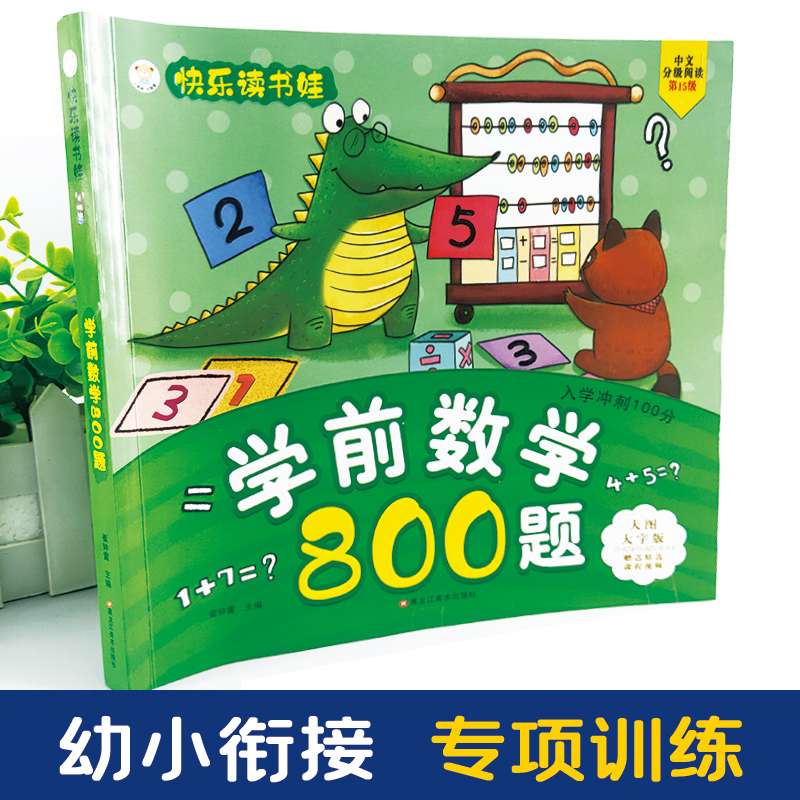 옷(l)x޲ʈDע 񱾴_(ki) 3-7qW(xu)ǰ(sh)W(xu)800} С׌Ӑ(i)x