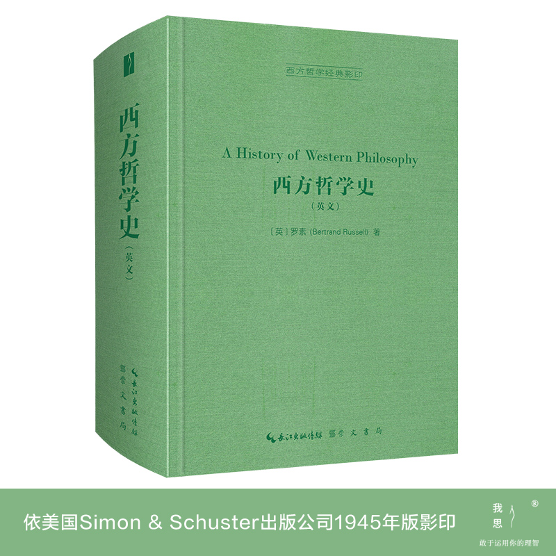 ܌W(xu)ʷӢA History of Western Philosophy-܌W(xu)(jng)Ӱӡ