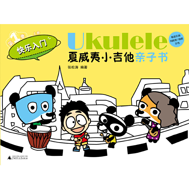 UkuleleСHӕoToϵKٽ˵СT̲ģ