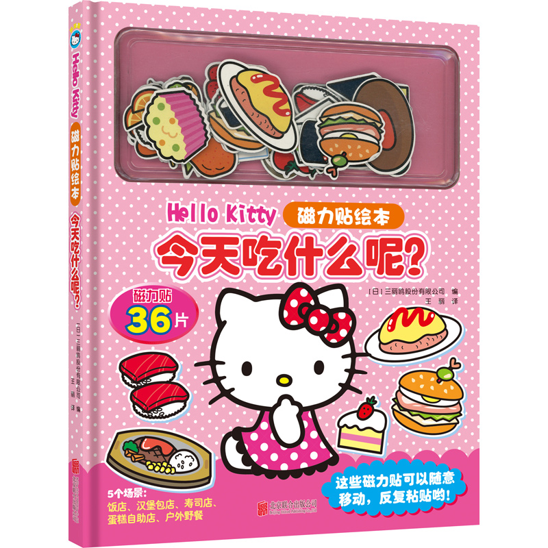 °桿Hello KittyNL. ʲô