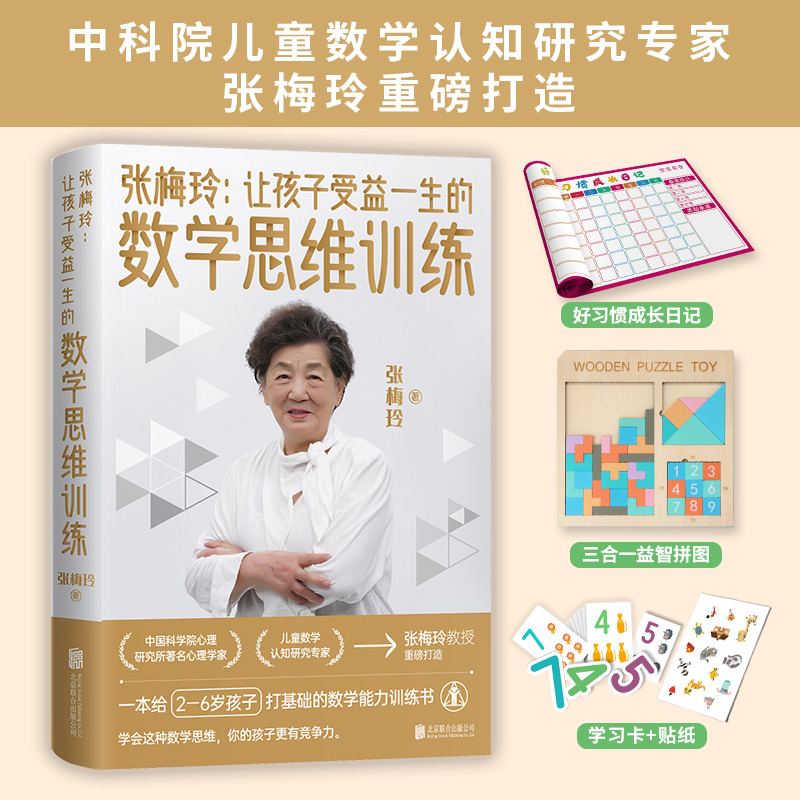 ÷᣺׌һĔ(sh)W(xu)˼SӖ(xn) ׺а棨пԺͯ(sh)W(xu)J(rn)֪оҏ÷ذǰҕ]