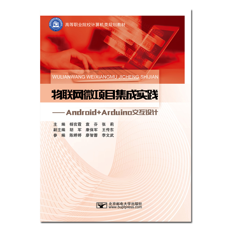 (lin)W(wng)΢ĿɌ(sh)`-Android+ArduinoO(sh)Ӌ