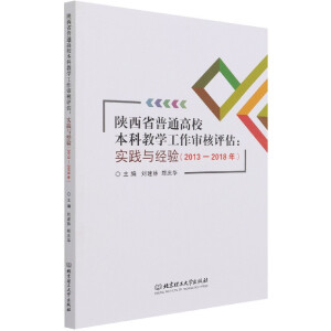 ʡͨУƽ̌W(xu)u(png)(sh)`c(jng)(yn)2013-2018꣩