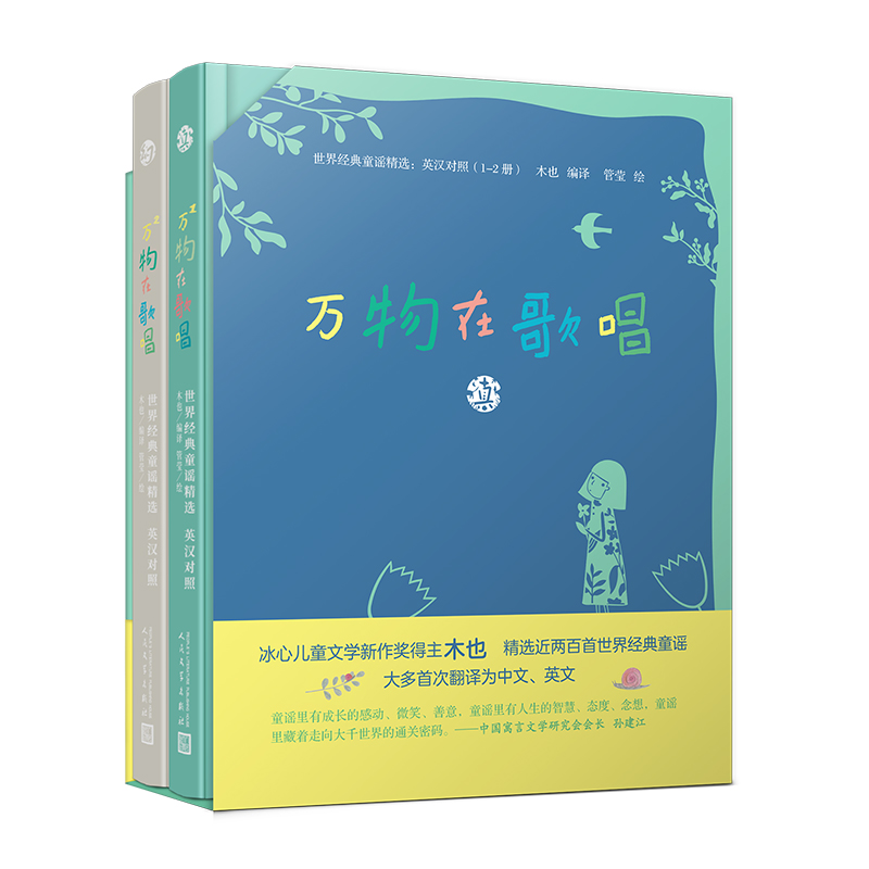 fڸ質罛(jng)ͯ{x1-2 ӢhգăͯČW(xu)ľҲxɰ׽(jng)