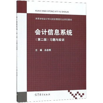 (hu)Ӌ(j)Ϣϵy(tng)ڶ棩(x)}c(sh)Ӗ(xn)/ߵȌW(xu)У(hu)Ӌ(j)W(xu)cؔ(ci)(w)팣(zhun)I(y)ϵн̲