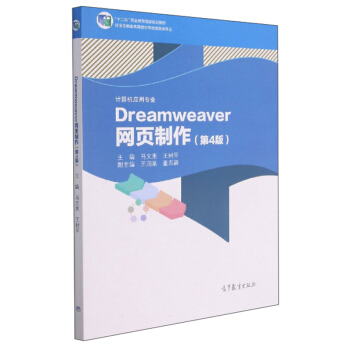 DreamweaverW(wng)(ӋCÌI(y)4ʮI(y)Ҏ(gu)̲)