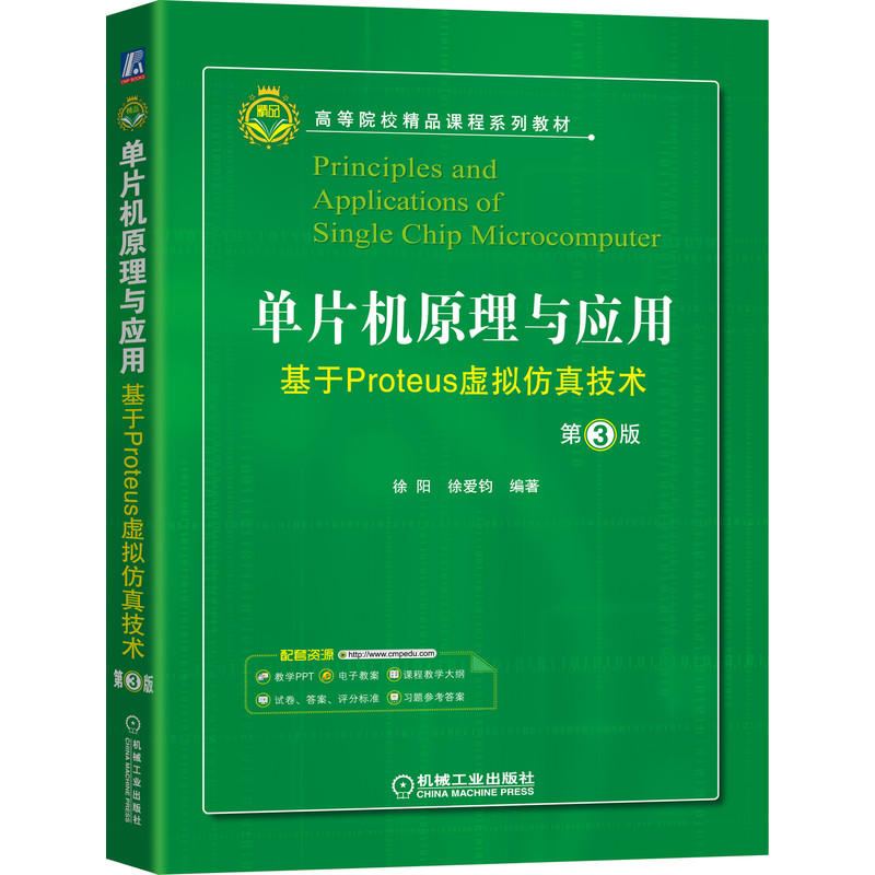 ƬCԭcãProteus̓M漼g(sh) 3