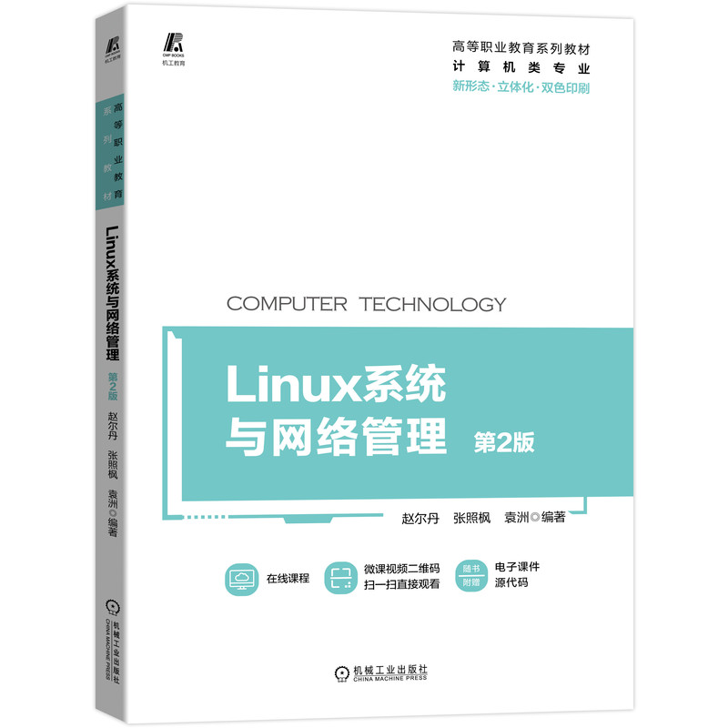 Linuxϵy(tng)cW(wng)j 2