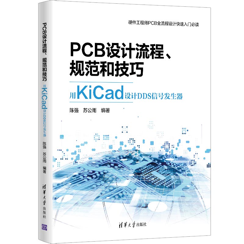 PCBOӋҎ(gu)ͼɨDDKiCadOӋDDS̖l(f)