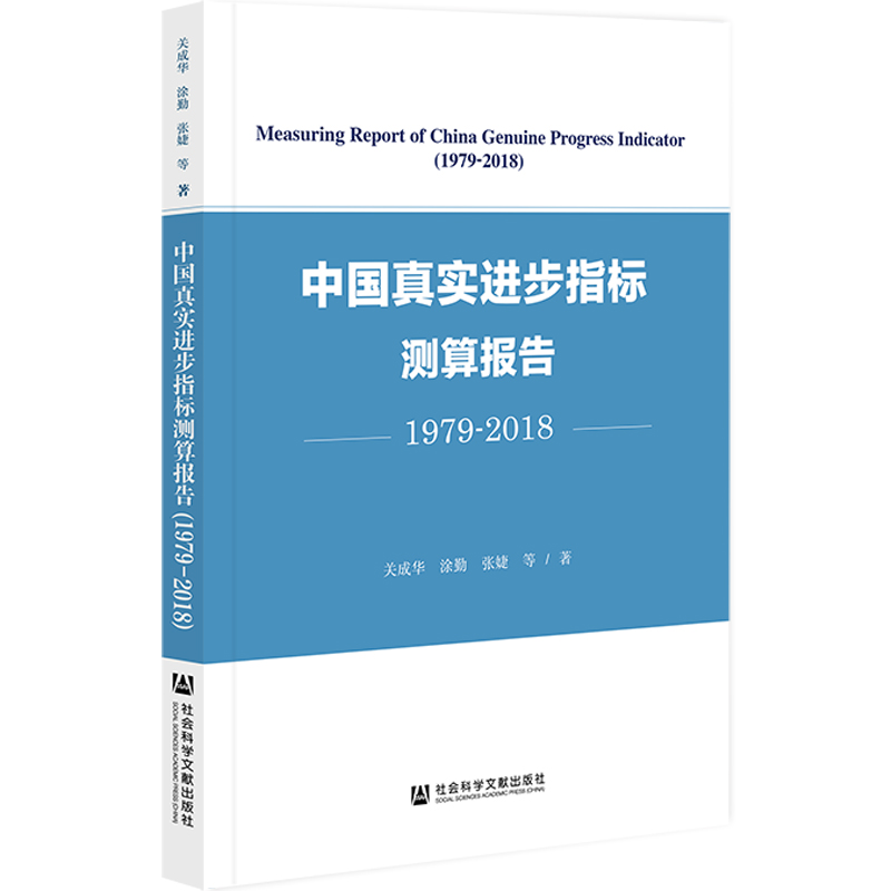 Ї挍(sh)M(jn)ָ(bio)y棨1979-2018