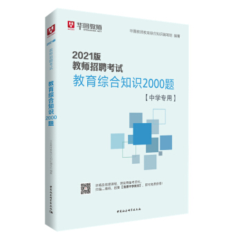 AD2021̎ƸԇC֪R(sh)2000}ЌW(xu)(zhun)ã