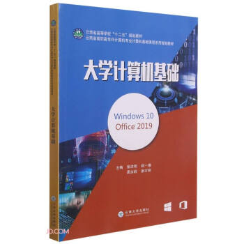 W(xu)Ӌ(j)C(j)A(ch)(Windows10Office2019ʡߌ(zhun)Ӌ(j)C(j)(zhun)I(y)Ӌ(j)C(j)A(ch)nϵ