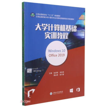 WӋCA(ch)Ӗ(xn)̳(Windows10Office2019ʡߌӋCI(y)ӋC