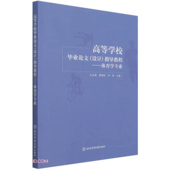 ߵȌW(xu)УI(y)Փָ(do)̳--wW(xu)(zhun)I(y)