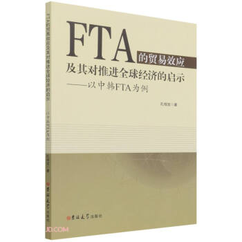 FTAQ(mo)Ч(yng)䌦M(jn)ȫ(jng)Ćʾ : nFTA