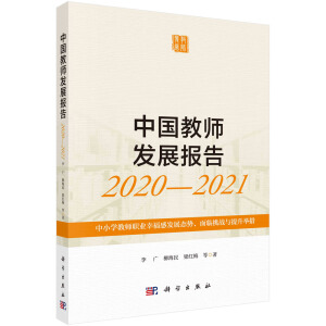 Ї̎l(f)չ2020-2021СW(xu)̎I(y)Ҹаl(f)չB(ti)R(zhn)ce