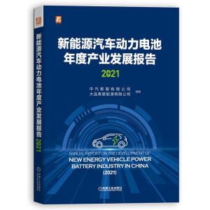 Դ܇늳Ȯa(chn)I(y)l(f)չ棨2021ȫӡˢһ[2021Դ܇늳خa(chn)I(y)ȫò