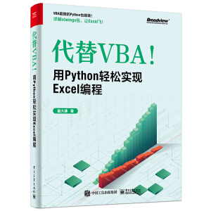VBAPythonpɌ(sh)F(xin)Excel