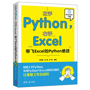 PythonExcelwExcelPython^