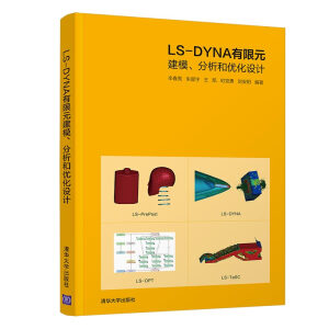 LS-DYNAԪģ̓(yu)O(sh)Ӌ(j)