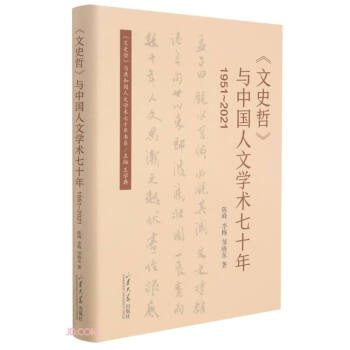 ʷcЇ(gu)ČW(xu)g(sh)ʮ(1951-2021)()/ʷc͇(gu)ČW(xu)g(sh)ʮϵ