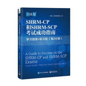 SHRM-CPSHRM-SCPԇɹָ:W(xu)(x)ָ+(x)}( 2փԣ