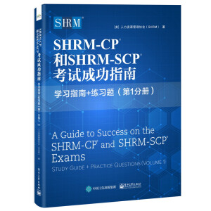SHRM-CP SHRM-SCP ԇɹָ:W(xu)(x)ָ+(x)}( 1փԣ