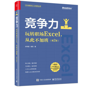 (jng)(zhng)D(zhun)(chng)ExcelĴ˲Ӱࣨ2棩
