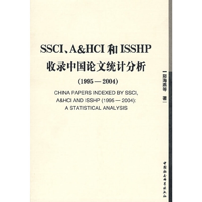 SSCIA&HCIISSHPЇՓĽy(tng)Ӌ(j)1995-2004ԺĎ죩