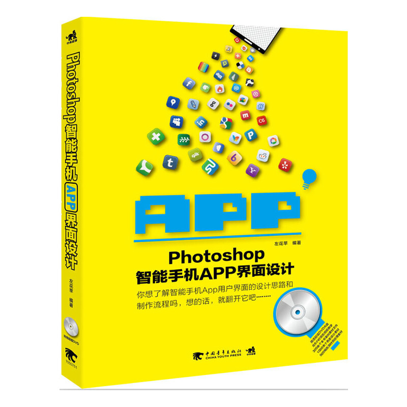 Photoshop֙C(j)APPO(sh)Ӌ