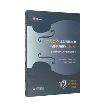 Сمf(xi)ָ(do)Op.18ķ˹D{(dio)Сمf(xi)(x)++ٿsV