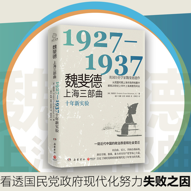 κ쳵Ϻ1927-1937vʷW(xu)κ쳵zrϺn20o(j)ϰ~ϺʎL(fng)