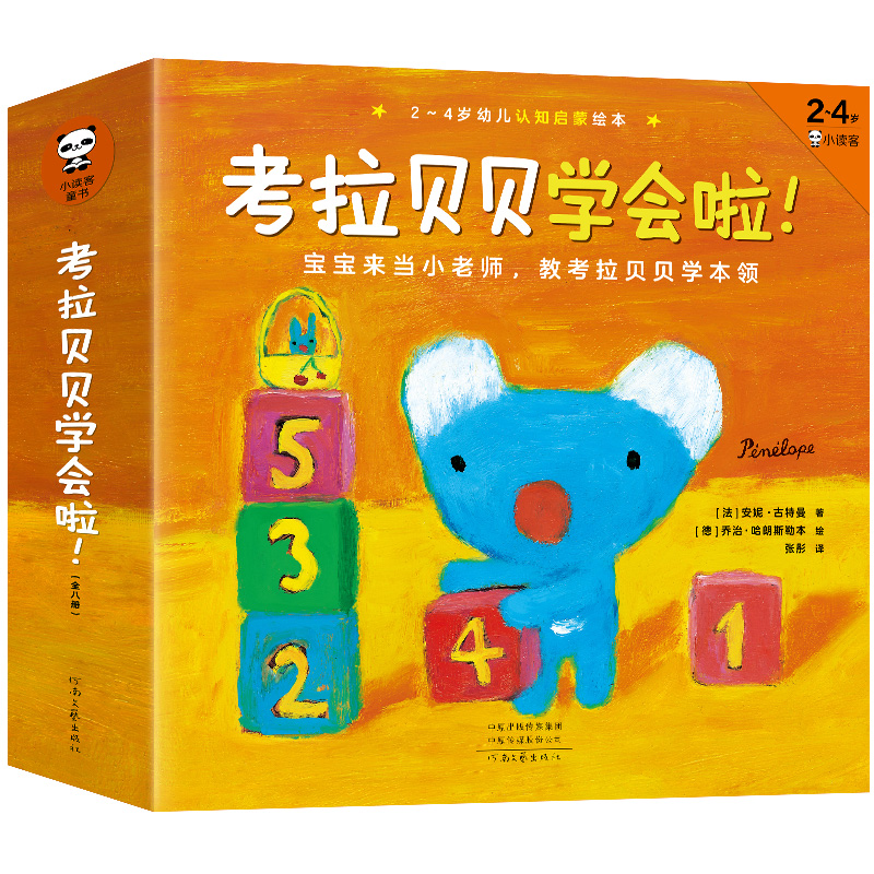 ؐؐW(xu)(hu)8(c)(li)(dng)Сώ̿ؐؐW(xu)I(lng)2~4qJ(rn)֪B(yng)Lٛ(zng)(x)TB(yng)ϵСȫϵЕN(xio)14