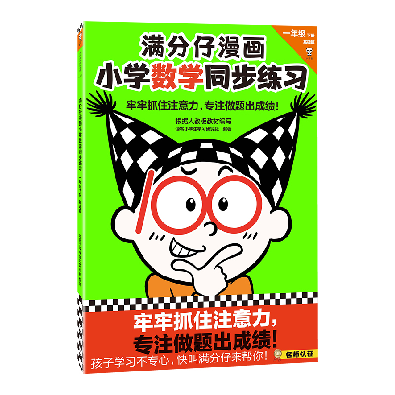 M(hu)СW(xu)(sh)W(xu)ͬ(x)һ꼉(j)(c)ץסע(zhun)ע}ɿ(j)עӖ(xn)ͽo(x)϶һ