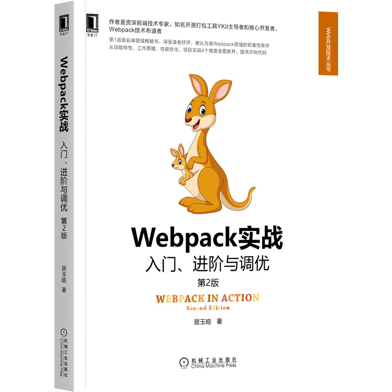 Webpack(zhn)TMAc{(dio)(yu) 2