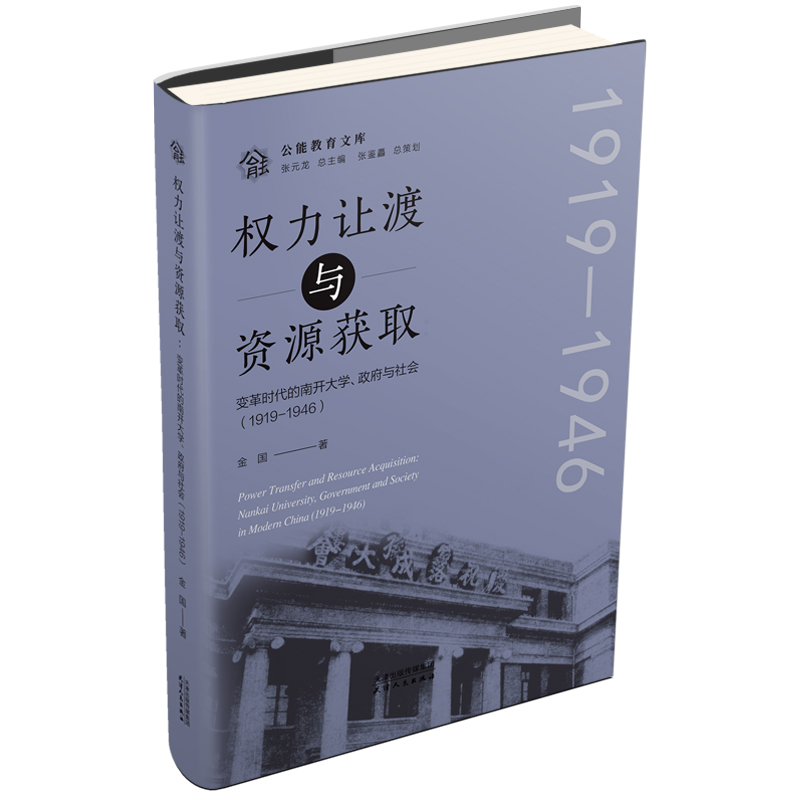 (qun)׌cYԴ@׃r_W(xu)c1919-1946