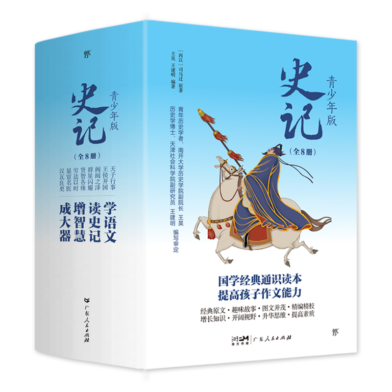 ʷӛ棨ȫ8(c)xʷӛW(xu)熢100λvʷӛDĲïˮƽ
