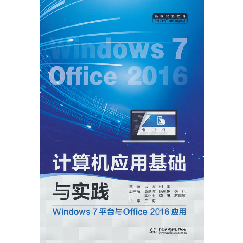 ӋC(j)(yng)ûA(ch)c`Windows 7ƽ_cOffice 2016(yng)ãߵI(y)ʮ塱ΑB(ti)̲ģ