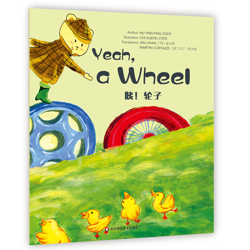 Wonderful Minds L2Yeah, a Wheel݆ 輯ۘ(sh)Ӣİ2(j)