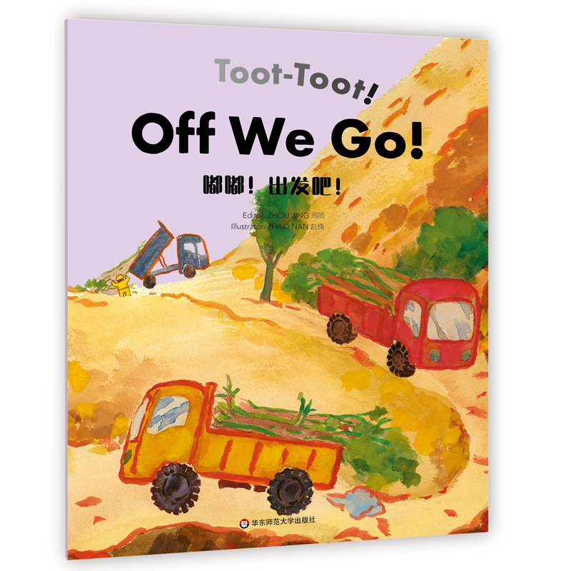 Wonderful Minds L4Toot-Toot!Off We Go!l(f) 輯ۘӢİ4