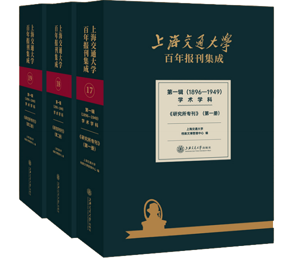 ϺͨW(xu)󿯼ɵһ݋(18961949)W(xu)g(sh)W(xu)•о