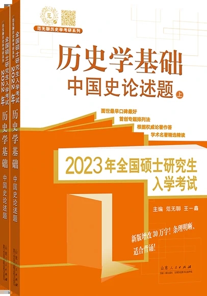 2023ȫTʿоW(xu)ԇvʷW(xu)A(ch).ЇʷՓ}: